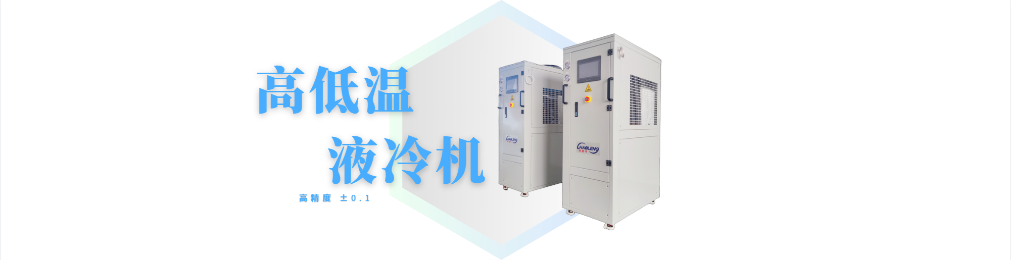 液冷測試機(jī)方案